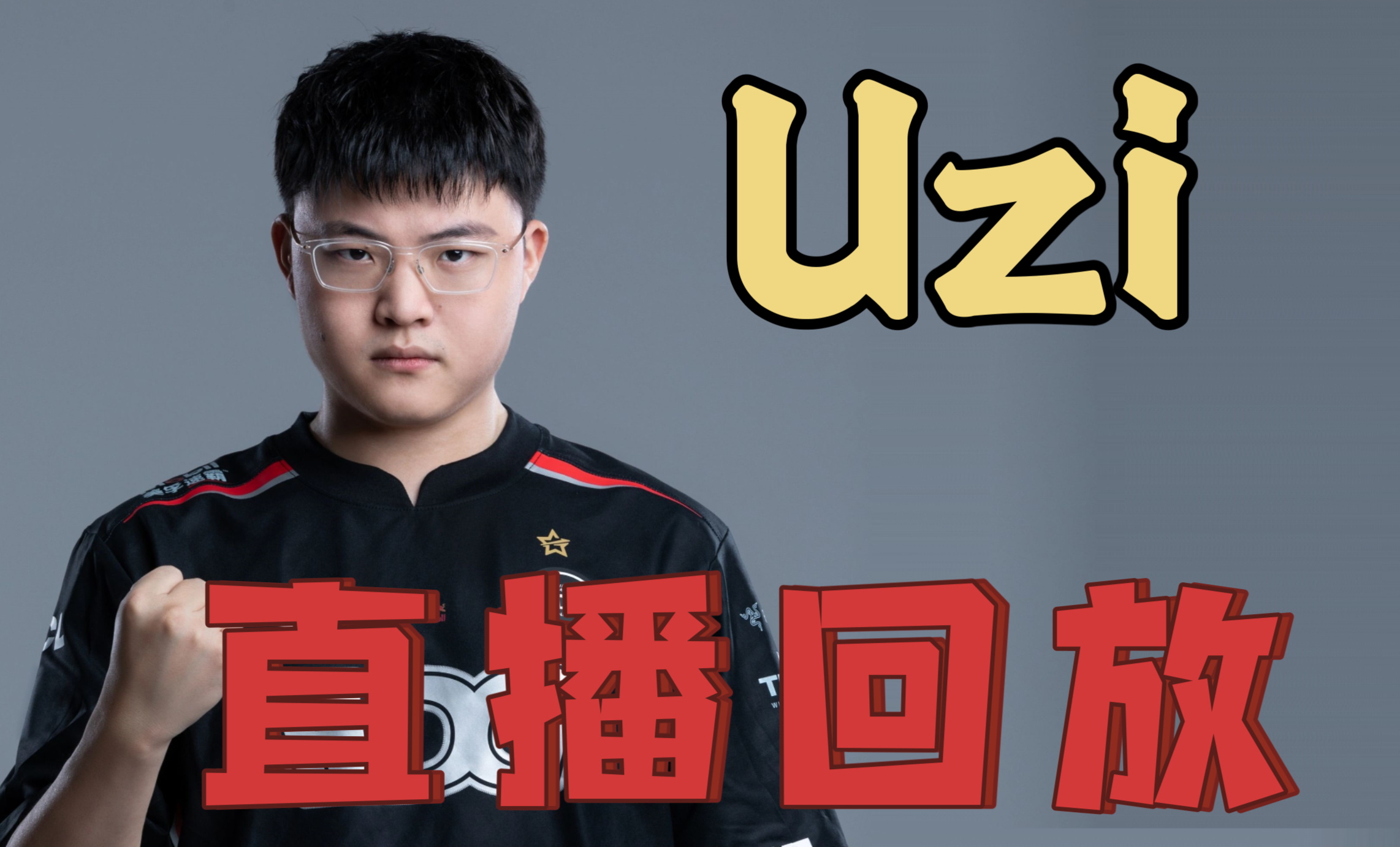 爱游戏体育app下载-美国队引发争议！，Uzi官方宣布比赛规则变更新规上演精彩一战(美国独立宣言内容原文)