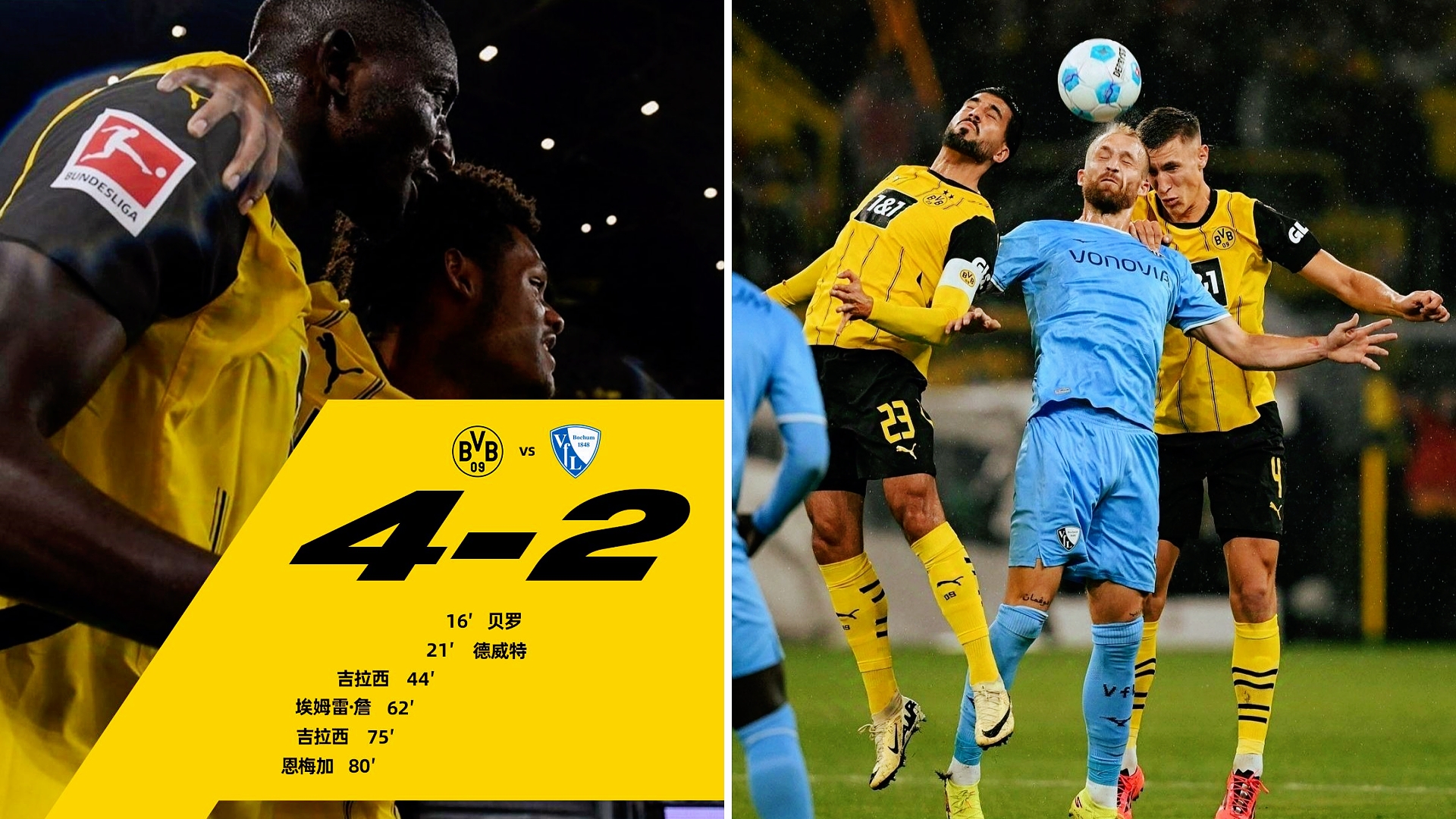 爱游戏入口-里程碑夜!多特蒙德回应争议,欧联今夜刷纪录,引发热议,团队化学反应显著(德甲前瞻云达不来梅vs多特蒙德)