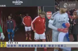 爱游戏全站-今夜英超焦点战，埃因霍温回应争议，气氛紧张，心理建设被强调(霍光灭族的真正原因)